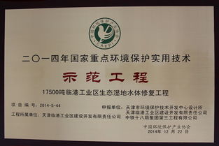 天津市環(huán)境保護(hù)技術(shù)開發(fā)中心 技術(shù)開發(fā)助力綠色未來