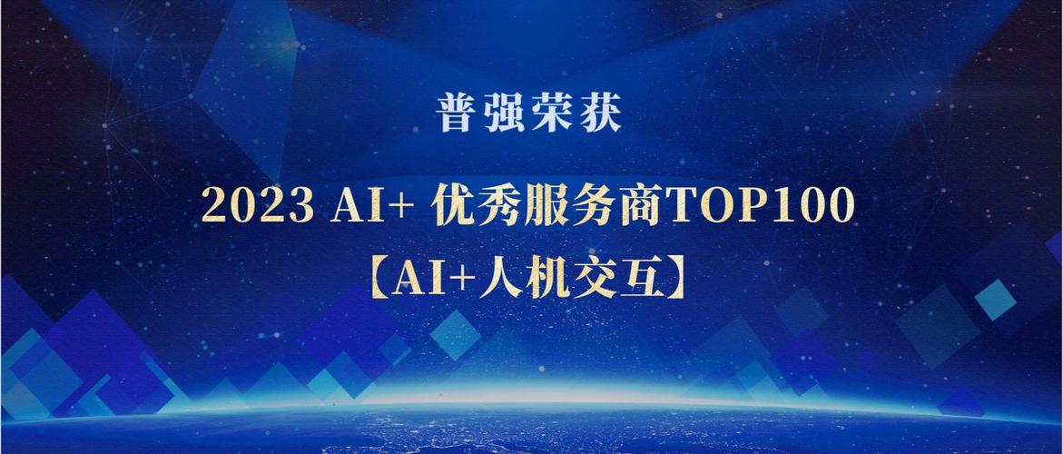 普強信息技術 驅動企業數字化轉型的智慧引擎