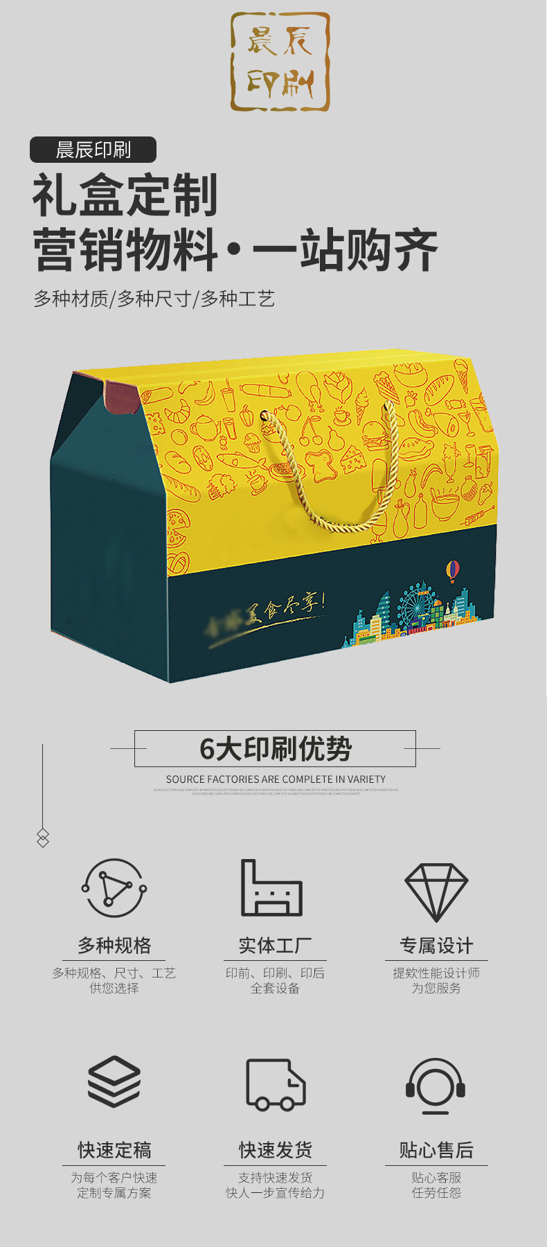 創意圣誕紙盒禮品盒 讓農產品和年貨在包裝中綻放節日魅力